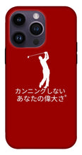 Load image into Gallery viewer, Japanese Men's Golfer - Phone Case
