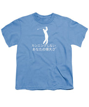 Load image into Gallery viewer, Japanese Men's Golfer - Youth T-Shirt
