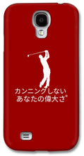 Load image into Gallery viewer, Japanese Men's Golfer - Phone Case
