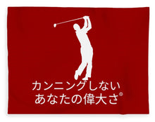 Load image into Gallery viewer, Japanese Men's Golfer - Blanket
