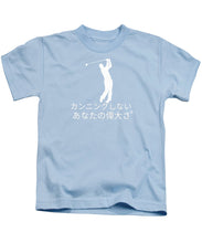 Load image into Gallery viewer, Japanese Men's Golfer - Kids T-Shirt
