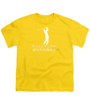 Load image into Gallery viewer, Japanese Men's Golfer - Youth T-Shirt

