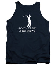 Load image into Gallery viewer, Japanese Men's Golfer - Tank Top
