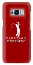 Load image into Gallery viewer, Japanese Men's Golfer - Phone Case
