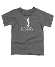 Load image into Gallery viewer, Japanese Men's Golfer - Toddler T-Shirt
