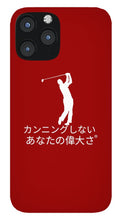 Load image into Gallery viewer, Japanese Men's Golfer - Phone Case
