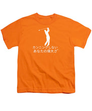 Load image into Gallery viewer, Japanese Men's Golfer - Youth T-Shirt
