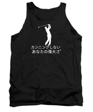 Load image into Gallery viewer, Japanese Men's Golfer - Tank Top
