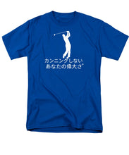 Load image into Gallery viewer, Japanese Men's Golfer - Men's T-Shirt  (Regular Fit)
