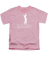 Load image into Gallery viewer, Japanese Men's Golfer - Kids T-Shirt
