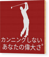 Japanese Men's Golfer - Wood Print