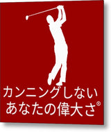 Japanese Men's Golfer - Metal Print