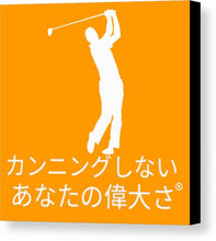 Load image into Gallery viewer, Japanese Men's Golfers  - Canvas Print

