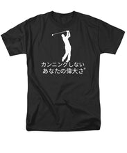 Load image into Gallery viewer, Japanese Men's Golfers  - Men's T-Shirt  (Regular Fit)
