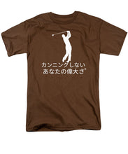 Load image into Gallery viewer, Japanese Men's Golfers  - Men's T-Shirt  (Regular Fit)
