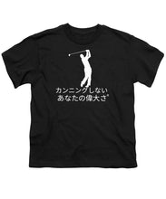 Load image into Gallery viewer, Japanese Men's Golfers  - Youth T-Shirt
