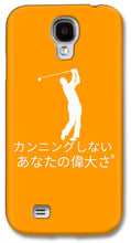 Load image into Gallery viewer, Japanese Men's Golfers  - Phone Case
