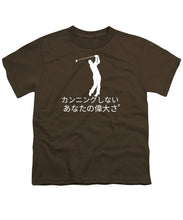 Load image into Gallery viewer, Japanese Men's Golfers  - Youth T-Shirt
