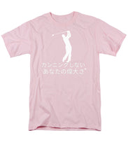 Load image into Gallery viewer, Japanese Men's Golfers  - Men's T-Shirt  (Regular Fit)
