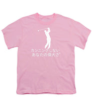 Load image into Gallery viewer, Japanese Men's Golfers  - Youth T-Shirt
