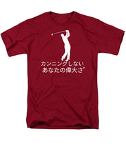 Load image into Gallery viewer, Japanese Men's Golfers  - Men's T-Shirt  (Regular Fit)

