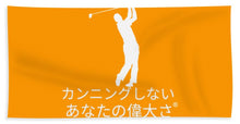 Load image into Gallery viewer, Japanese Men's Golfers  - Bath Towel
