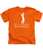 Load image into Gallery viewer, Japanese Men's Golfers  - Kids T-Shirt

