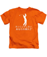 Japanese Men's Golfers  - Kids T-Shirt
