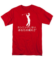 Load image into Gallery viewer, Japanese Men's Golfers  - Men's T-Shirt  (Regular Fit)
