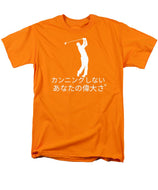 Japanese Men's Golfers  - Men's T-Shirt  (Regular Fit)