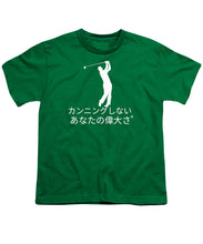 Load image into Gallery viewer, Japanese Men's Golfers  - Youth T-Shirt
