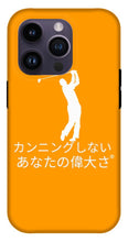 Load image into Gallery viewer, Japanese Men's Golfers  - Phone Case
