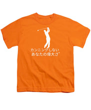 Load image into Gallery viewer, Japanese Men's Golfers  - Youth T-Shirt
