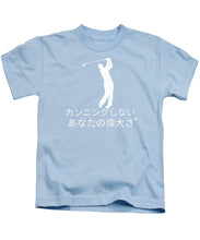 Load image into Gallery viewer, Japanese Men's Golfers  - Kids T-Shirt
