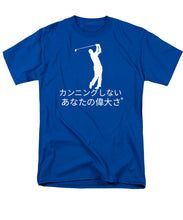 Load image into Gallery viewer, Japanese Men's Golfers  - Men's T-Shirt  (Regular Fit)
