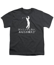 Load image into Gallery viewer, Japanese Men's Golfers  - Youth T-Shirt
