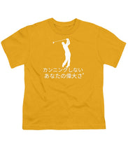 Load image into Gallery viewer, Japanese Men's Golfers  - Youth T-Shirt

