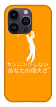 Load image into Gallery viewer, Japanese Men's Golfers  - Phone Case
