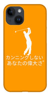 Japanese Men's Golfers  - Phone Case
