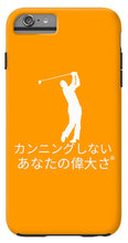 Load image into Gallery viewer, Japanese Men's Golfers  - Phone Case
