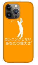 Load image into Gallery viewer, Japanese Men's Golfers  - Phone Case

