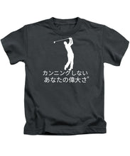 Load image into Gallery viewer, Japanese Men's Golfers  - Kids T-Shirt
