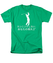 Load image into Gallery viewer, Japanese Men's Golfers  - Men's T-Shirt  (Regular Fit)
