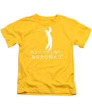 Load image into Gallery viewer, Japanese Men's Golfers  - Kids T-Shirt
