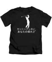 Load image into Gallery viewer, Japanese Men's Golfers  - Kids T-Shirt
