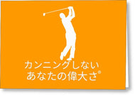 Japanese Men's Golfers  - Greeting Card