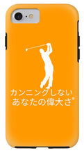Load image into Gallery viewer, Japanese Men's Golfers  - Phone Case
