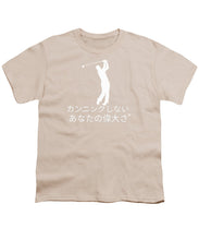 Load image into Gallery viewer, Japanese Men's Golfers  - Youth T-Shirt
