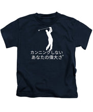 Load image into Gallery viewer, Japanese Men's Golfers  - Kids T-Shirt
