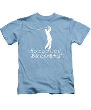 Load image into Gallery viewer, Japanese Men's Golfers  - Kids T-Shirt
